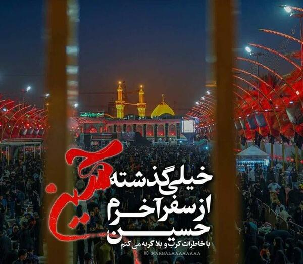 عکس های حرم امام حسین برای پروفایل