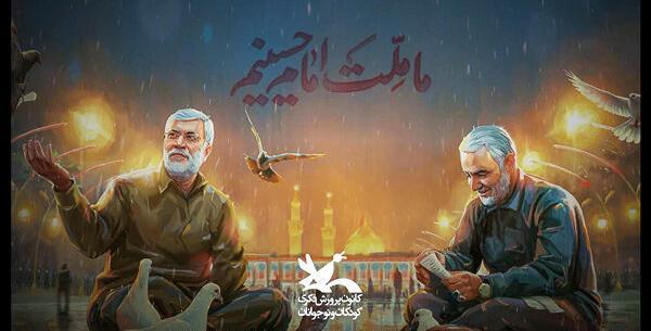 عکس امام حسین و حاج قاسم سلیمانی