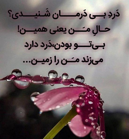 عکس غمگین گلایه از عشق