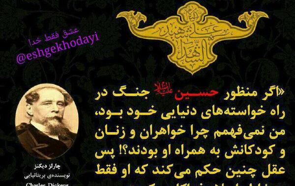 عکس جنگیدن امام حسین