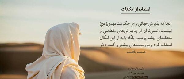 عکس نوشته آغاز ولایت امام زمان