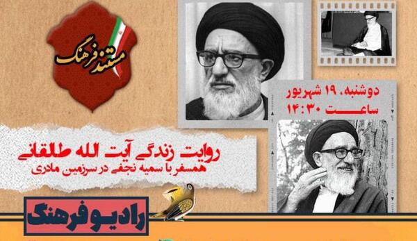 عکس آیت الله طالقانی با خانواده