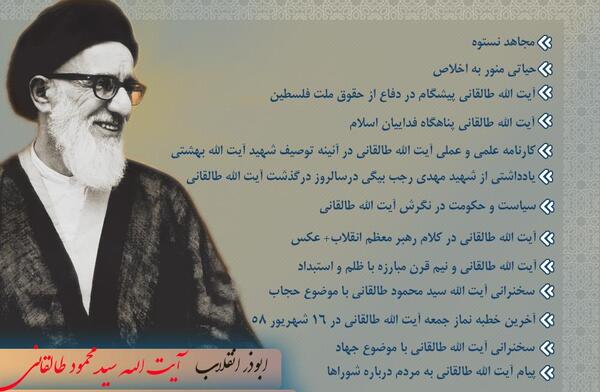 عکس آیت الله طالقانی با خانواده