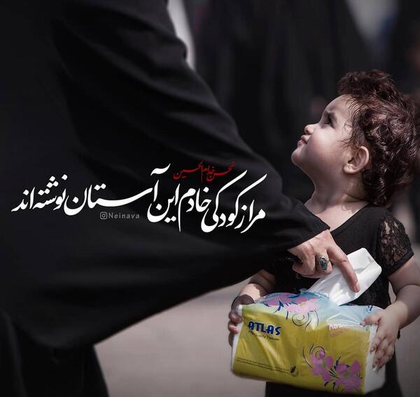 عکس امام حسین کودکی