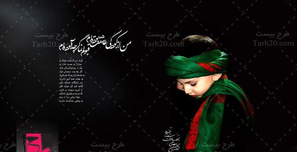 عکس امام حسین کودکی
