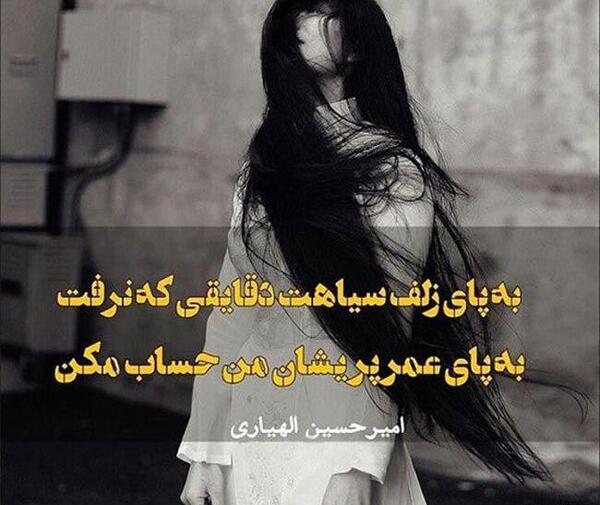 عکس متن غمگین سنگین