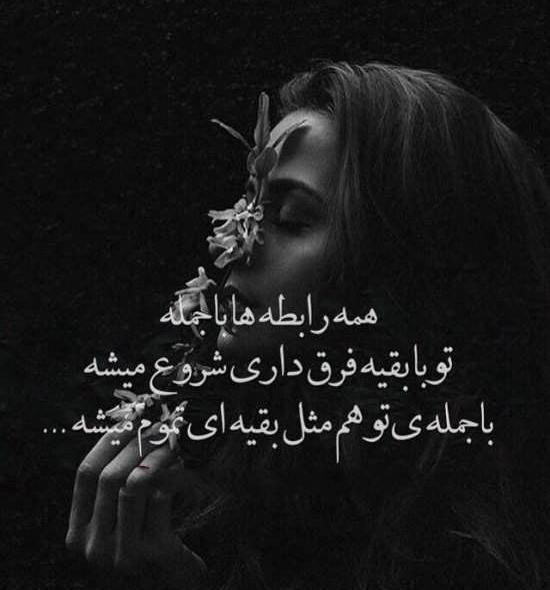 عکس متن غمگین سنگین