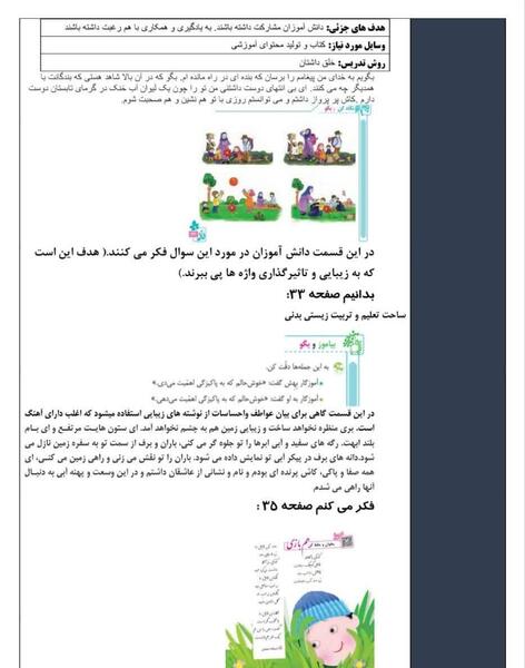 عکس درس آسمان آبی طبیعت پاک کلاس سوم