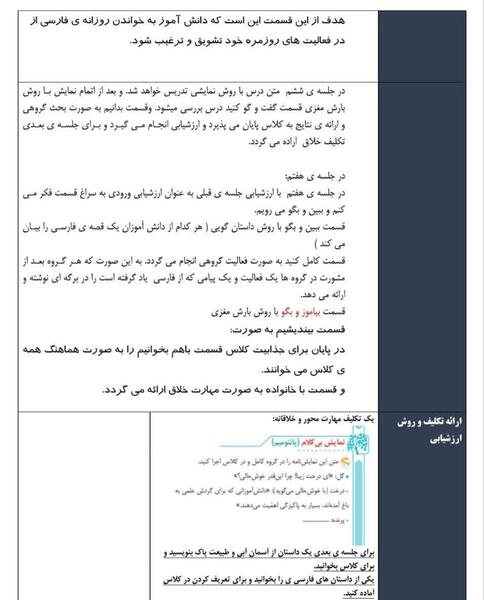 عکس درس آسمان آبی طبیعت پاک کلاس سوم