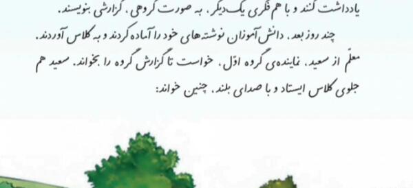 عکس درس آسمان آبی طبیعت پاک کلاس سوم
