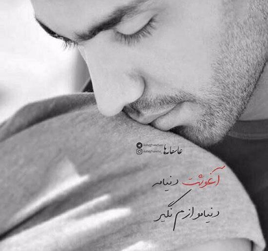 عکس عاشقانه خفن جدید