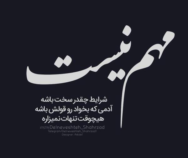 عکس عاشقانه جدایی اجباری