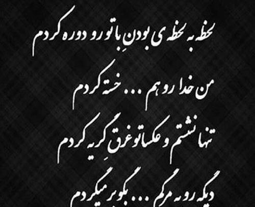 عکس عاشقانه جدایی اجباری