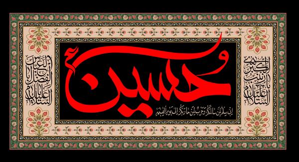 عکس صورت واقعی امام حسین علیه السلام