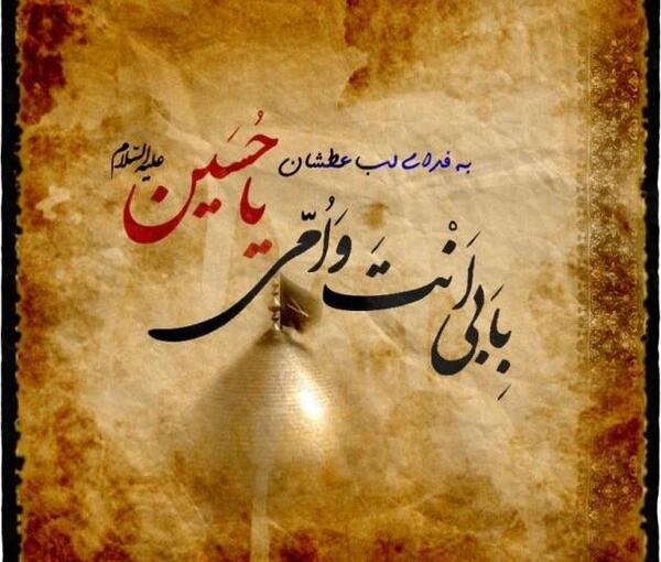 عکس صورت واقعی امام حسین علیه السلام