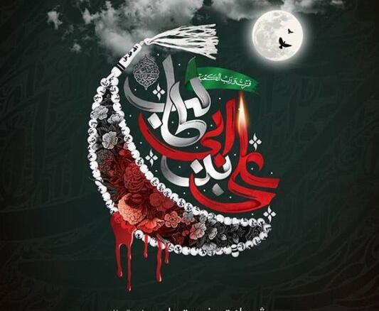 عکس پروفایل امام علی علیه السلام