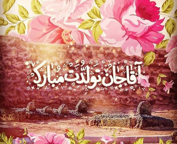 عکس تولد امام زمان برای استوری