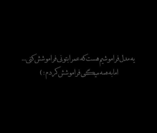 عکس نوشته غمگین دخترونه جدید