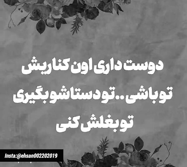 عکس نوشته غمگین دخترونه جدید