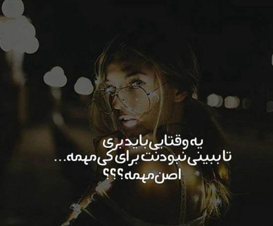 عکس نوشته غمگین دخترونه جدید
