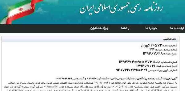 عکس انصاری صاحب ایران مال
