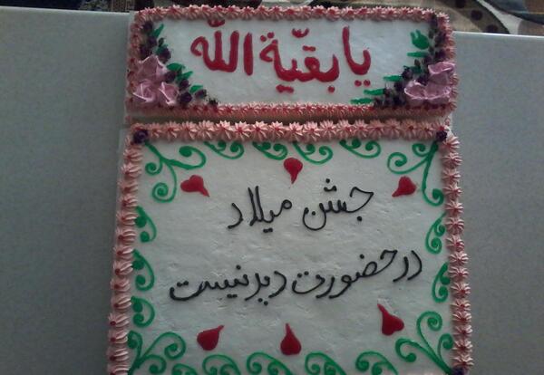 عکس روی کیک تولد امام زمان