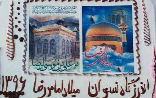 عکس روی کیک تولد امام زمان
