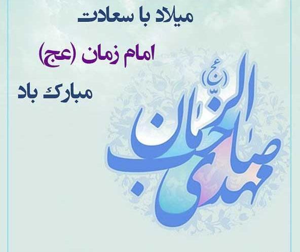 عکس امام زمان برای ساخت کلیپ