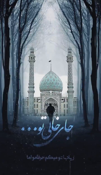 عکس امام زمان برای ساخت کلیپ