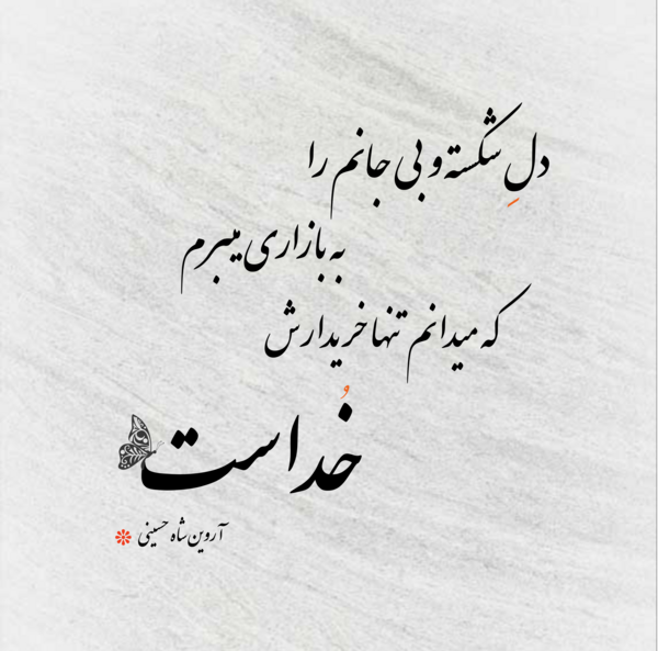 عکس عاشقانه متن کوتاه