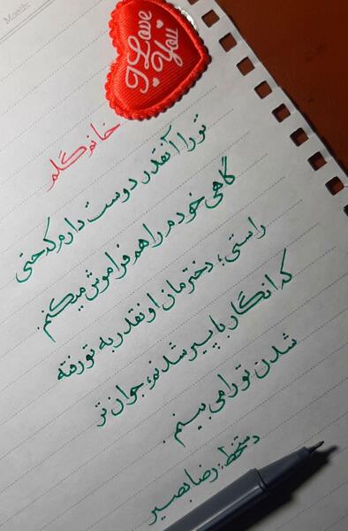 عکس عاشقانه متن کوتاه