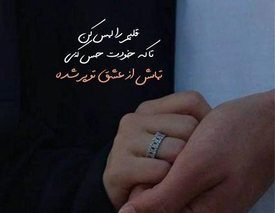 عکس عاشقانه متن کوتاه