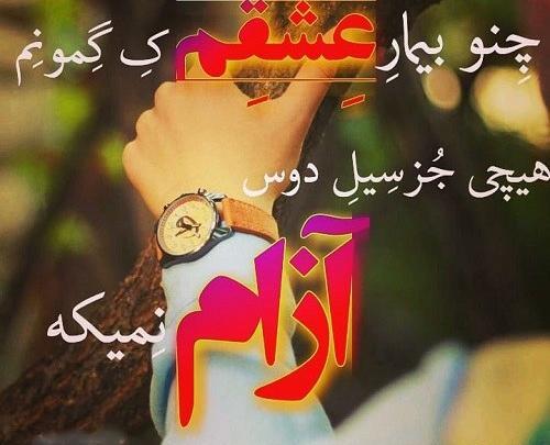 عکس متن لری غمگین