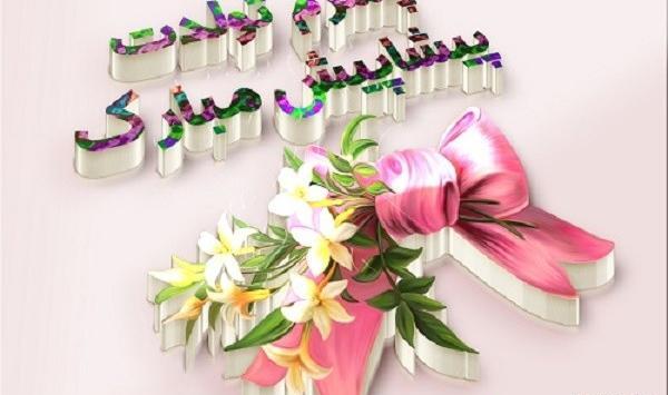عکس پروفایل تولدت مبارک پسرم ابوالفضل