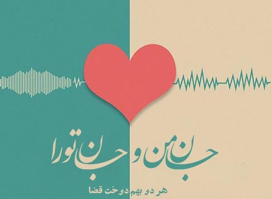 عکس های عاشقانه احساسی رمانتیک با متن