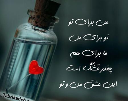 عکس های عاشقانه احساسی رمانتیک با متن