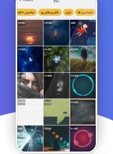 دانلود برنامه عکس نوشته ساز با آهنگ