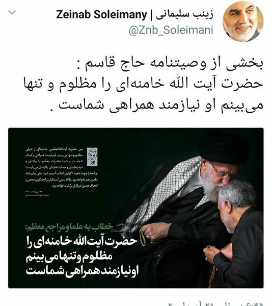 عکس ایت الله خامنه ای با سردار سلیمانی