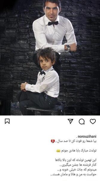 دانلود عکس هادی جان تولدت مبارک
