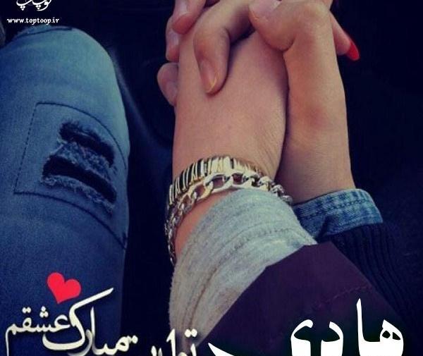 دانلود عکس هادی جان تولدت مبارک