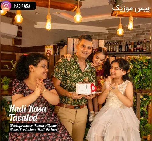 دانلود عکس هادی جان تولدت مبارک