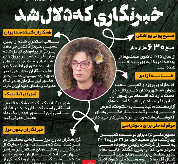 عکس های ضد ایرانی