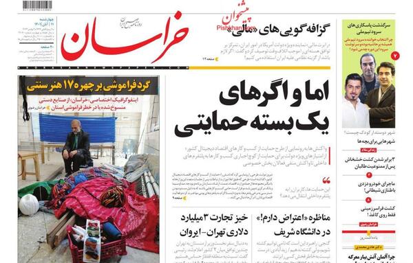عکس های ضد ایرانی