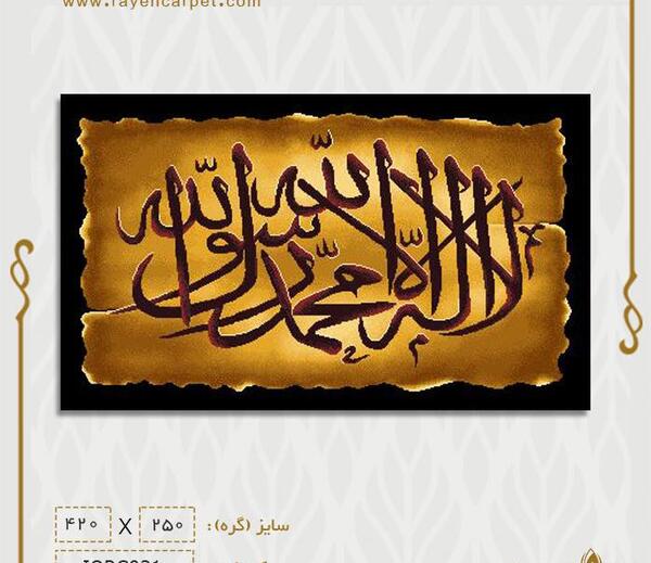 عکس لااله الاالله محمد رسول الله