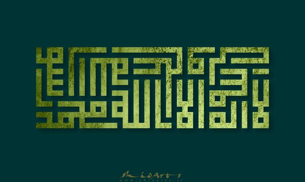 عکس لااله الاالله محمد رسول الله