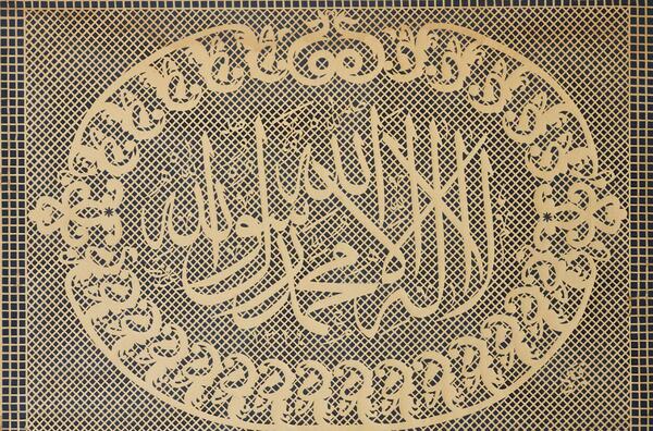 عکس لااله الاالله محمد رسول الله