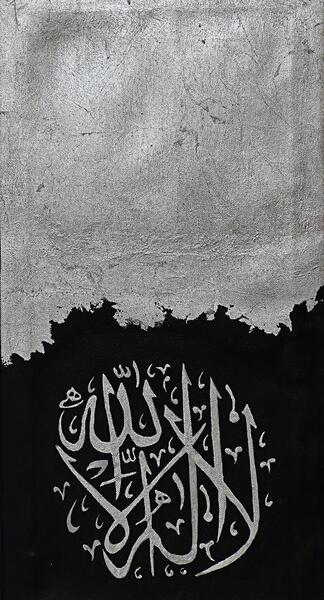 عکس لااله الاالله محمد رسول الله