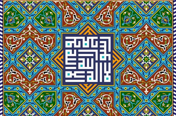 عکس لااله الاالله محمد رسول الله
