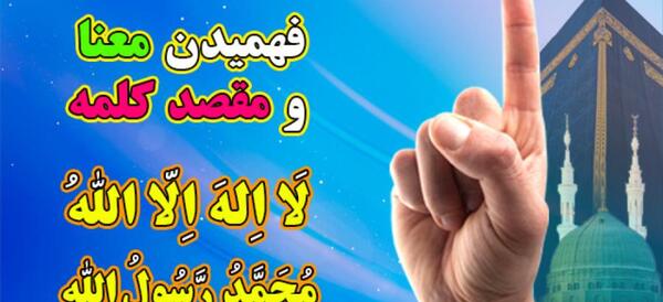 عکس لااله الاالله محمد رسول الله