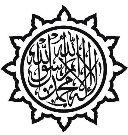 عکس لااله الاالله محمد رسول الله